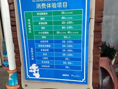 -蓝精灵乐园·世茂精灵之城主题乐园