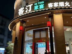 -客汀家宴·客家烟火 四季食材(集美店)