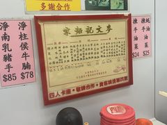 -麦文记面家(佐敦店)