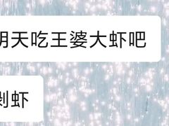 -槐店王婆大虾(开发区店)