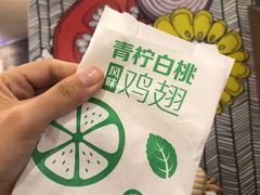 青柠白桃风味鸡翅-麦当劳(宝山大厦店)