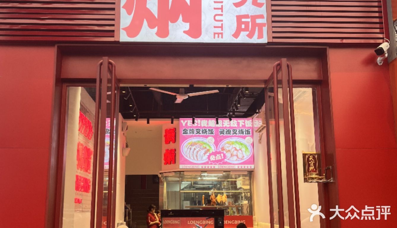 佛山茶餐厅扛把子，冲冲冲！