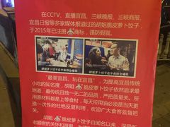 -半月镰胡姐脆皮萝卜饺子