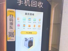 -爱回收(光启城店)