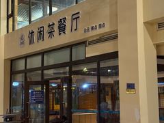 -汤泊温泉度假村