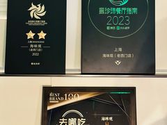 -海味观(老西门店)