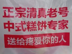 -芦庄子桂顺斋(和平路总店)