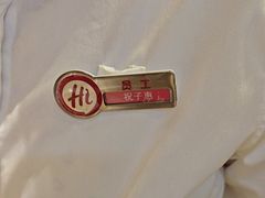 -海底捞火锅(南京红山常发广场店)
