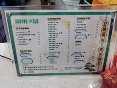 -常来茶·水果研究所(西溪里店)