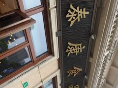 -泰康食品有限公司食品厂