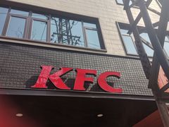-肯德基(珍珠店)