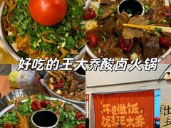 -王大乔泡椒米线·小火锅(星城天地店)