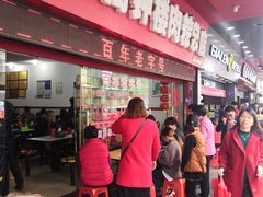 门面-东街钟楼肉粽(总店)
