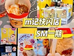-麦当劳(SM城市广场店)