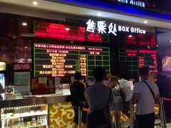 iphone_upload_pic-大光明丽盛影城(新大陆广场店)