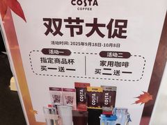 -COSTA COFFEE(上海虹口公园店)