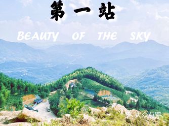 秋日旅行：来宣城云景牛山打卡皖南秋色