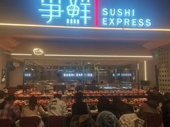 门面-争鲜回转寿司(中街大悦城店)