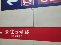 -雍和宫(地铁站)