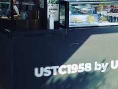 -USTC1958东区·by UNILAB
