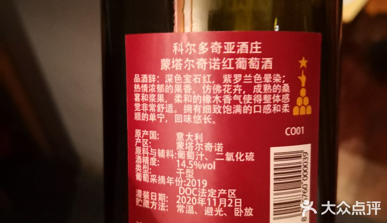 酸度高9，丹宁高9.5，比较粗，酒精度高14.5%