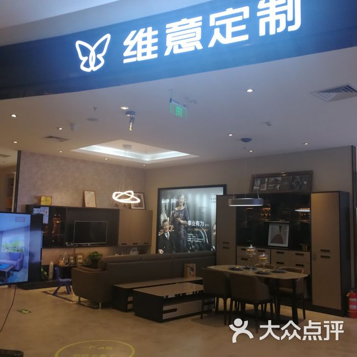 维意定制图片-北京全屋定制-大众点评网