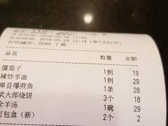 账单-三义和酒楼(广渠门店)