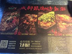 -吞鱼兽麻辣烤鱼(万达店)