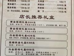 -高玛纳驴肉火烧(河间总店)