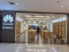 -华为授权服务中心(高新金鹰)