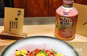 Cherry-Flavored Raw Pork Salad