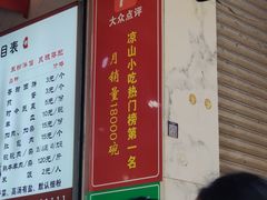 -熊氏牛羊杂粉(龙眼井总店)