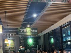 -狐狸爱上椰子鸡(滨江星光大道店)