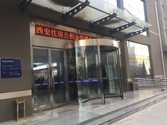 -西安住房公积金管理中心-办事大厅