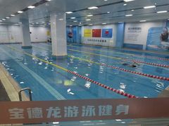 -宝德龙游泳健身