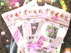 首都电影院(天津远洋店)-首都电影院(天津店 中国巨幕)