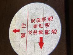 -苏州湾·王焰温泉