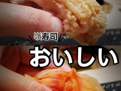 活北极贝刺身寿司-嶺寿司