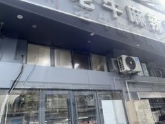 -四川老牛麻辣烫(北门桥店)