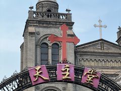 -天主教堂(莲池区)