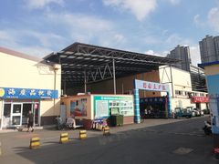 -恒达综合农贸市场(黄山路店)