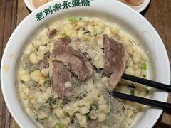 -老刘家永盛斋·传统泡馍(东关南街店)