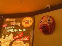 -鸟鹏烧鸟居酒屋(仁恒梦中心店)