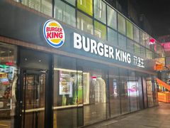 -汉堡王(北京三里屯购物中心)
