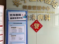 -上海市中西医结合医院