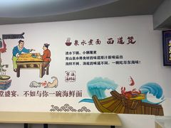 -面道赞宁海海鲜面(迎凤街店)