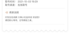 -付掌柜在成都·热炒砂锅集(金禾店)