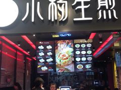 -小杨生煎(湟普汇店)