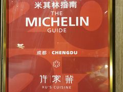 -许家菜(DT51店)