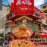 鹿晗诚不欺我‼️这家烧菜火锅我直接吹爆好吗